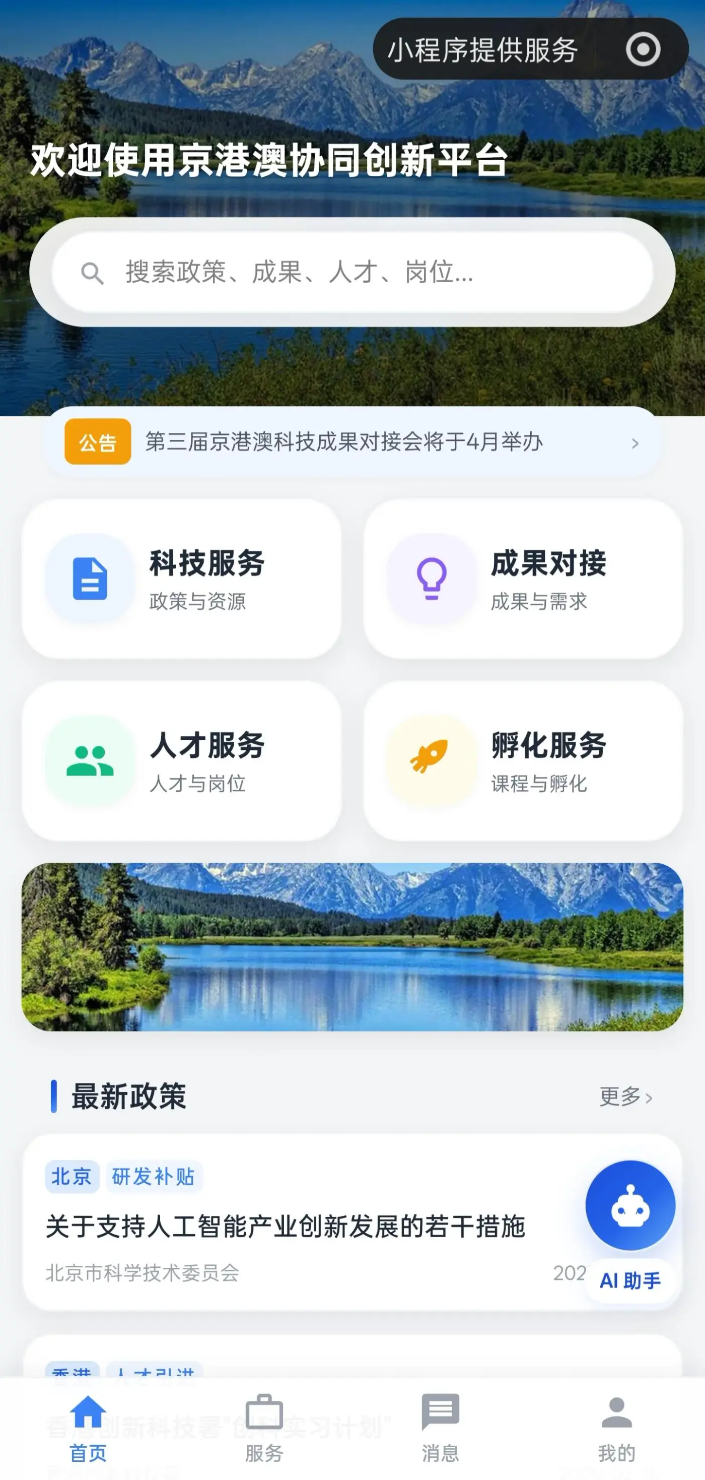 BHMci 京港澳